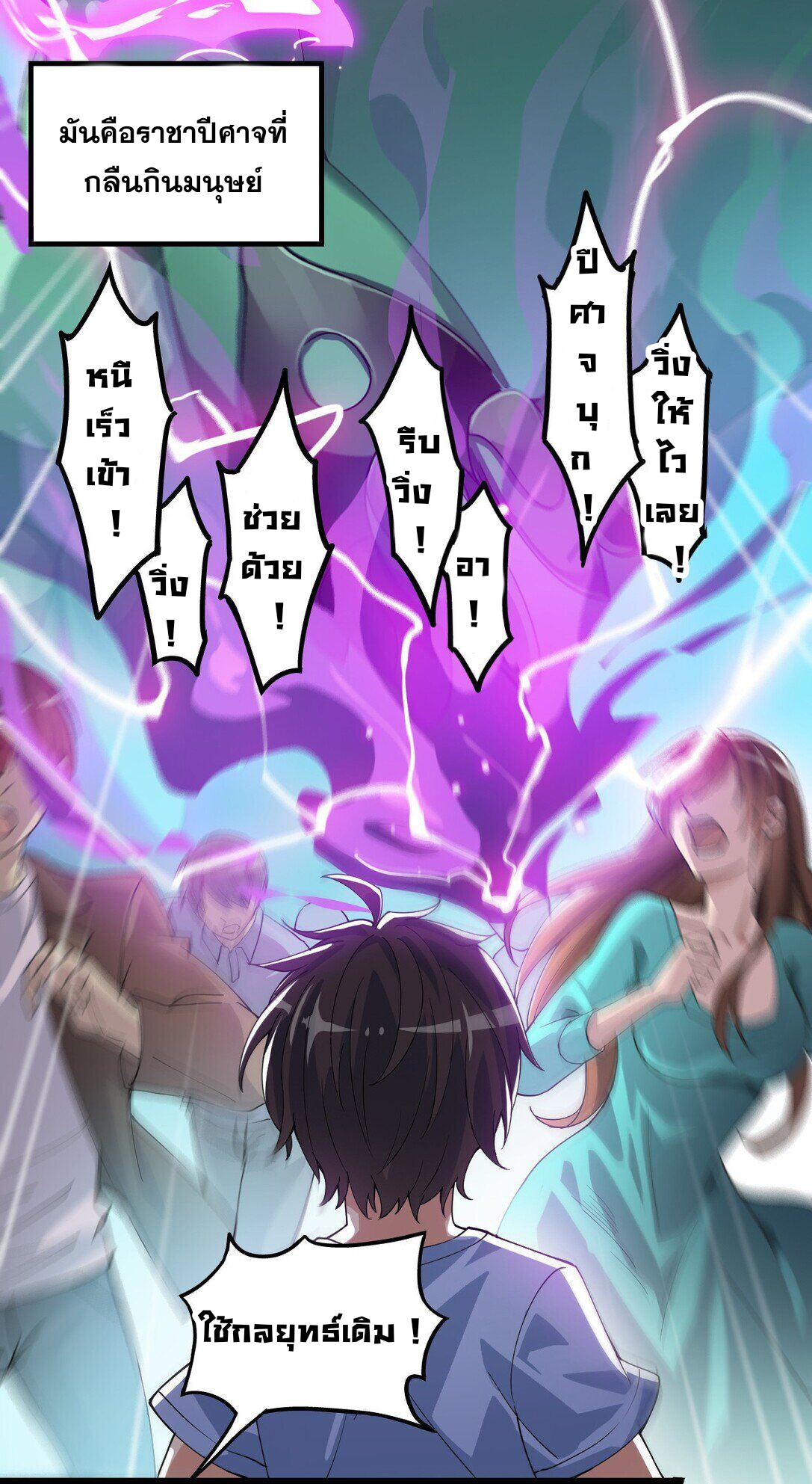 ชีวิตประจำวันของราชาแห่งเซียน ตอนที่ 1 หน้า 8