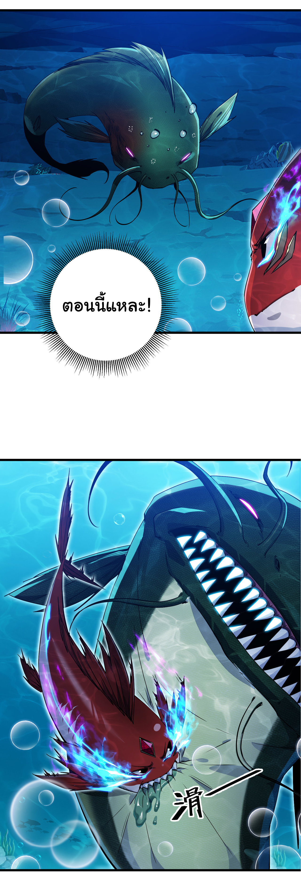 เริ่มต้นวิวัฒนาการจากปลาคาร์พสู่มังกร! ตอนที่ 9 หน้า 35