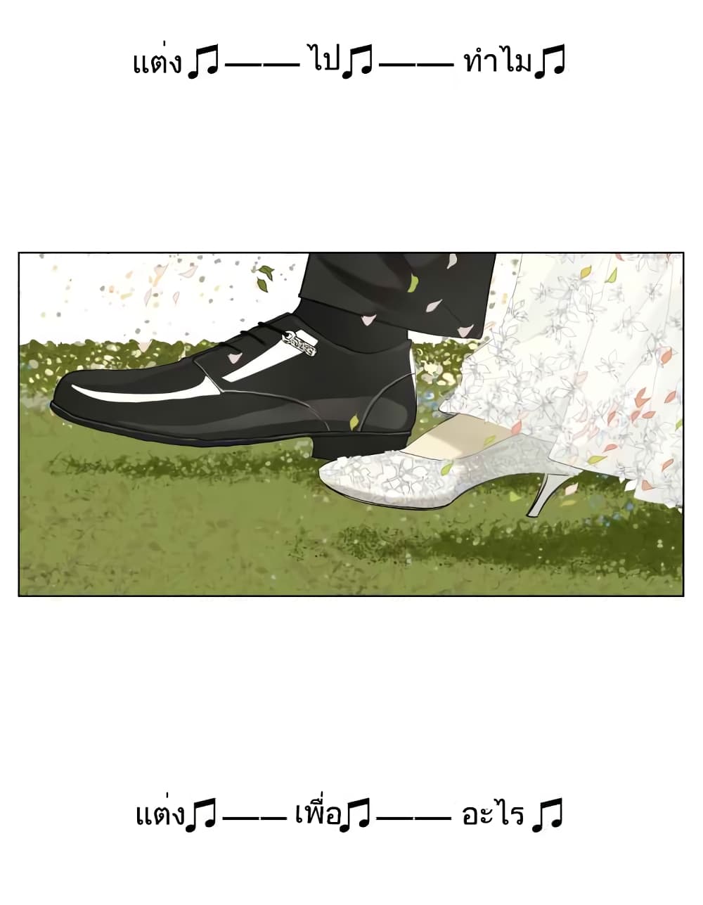 Nan Hao & Shang Feng ตอนที่ 46 หน้า 5