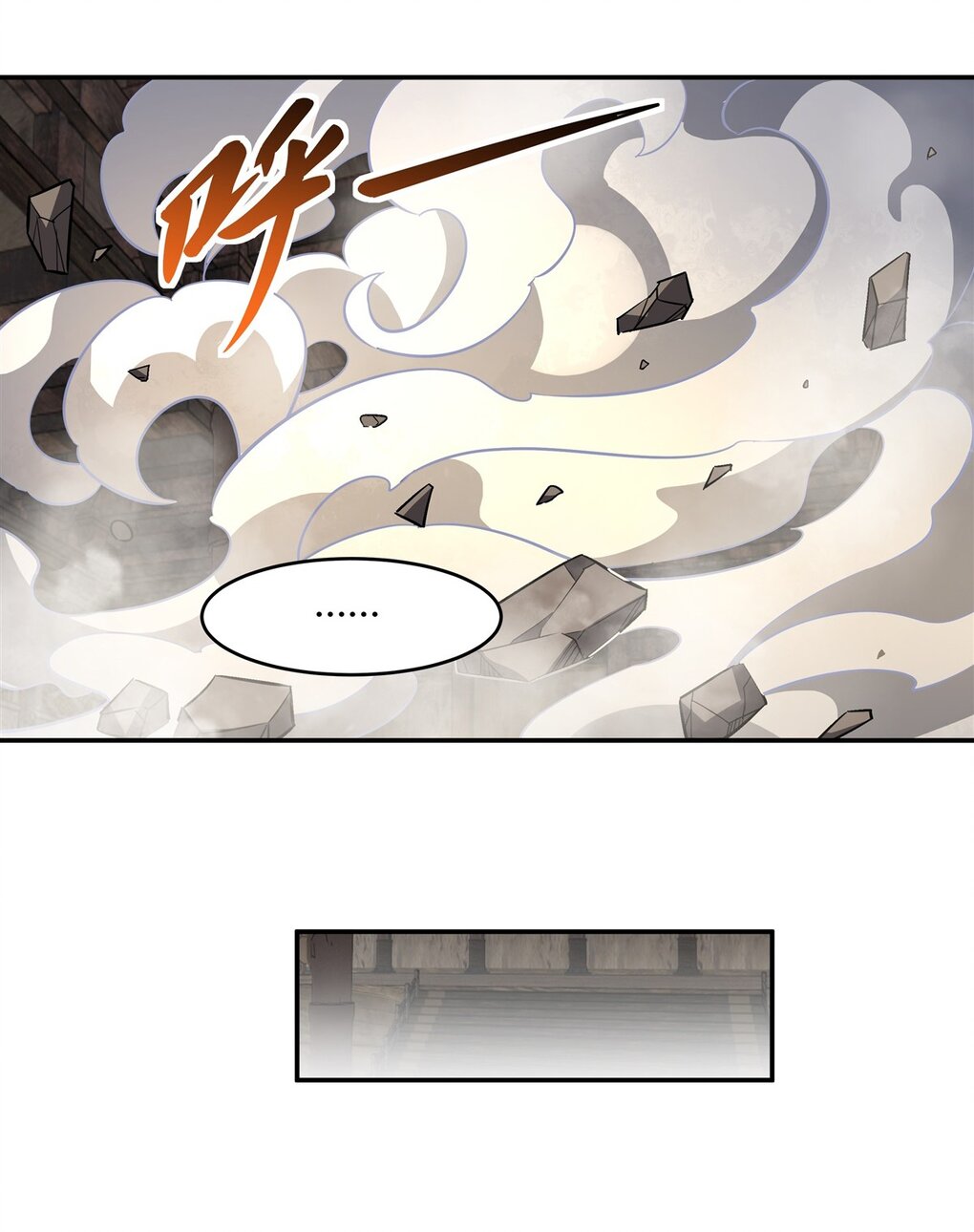 ศิษย์ของข้าล้วนมีอนาคตที่ยิ่งใหญ่ (ชนจีน) ตอนที่ 68 หน้า 46