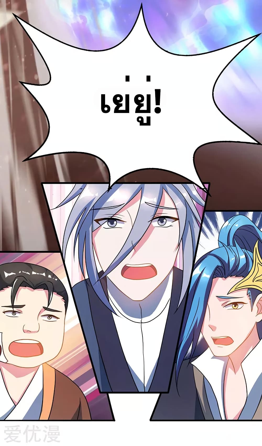 One Step Toward Freedom ตอนที่ 79 หน้า 3