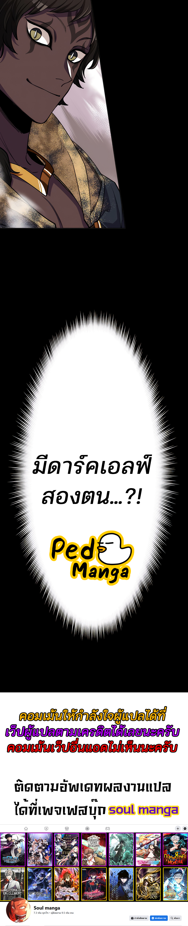 I Levelled up by Becoming an Influencer ตอนที่ 20 หน้า 15