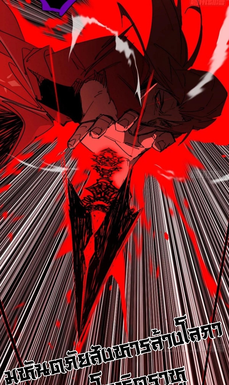 I'm an Evil God ข้าคือจักรพรรดิปีศาจ ตอนที่ 482 หน้า 33