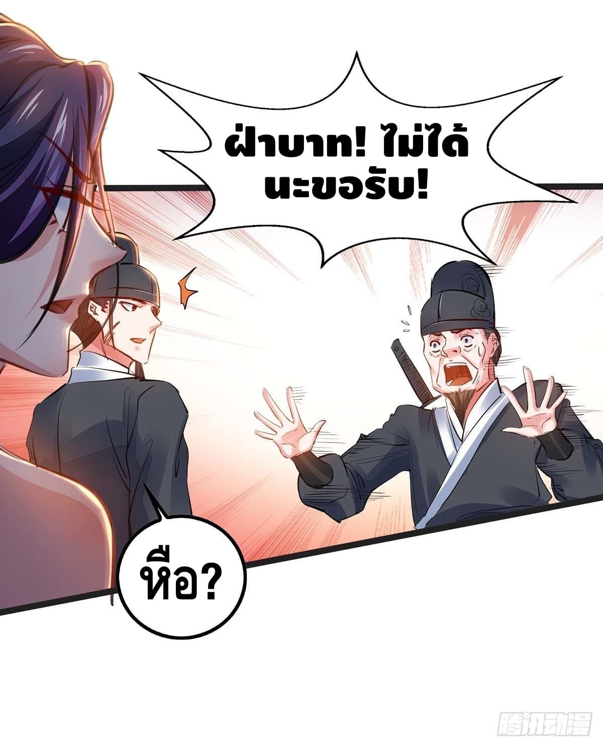 million skill points ตอนที่ 9 หน้า 12