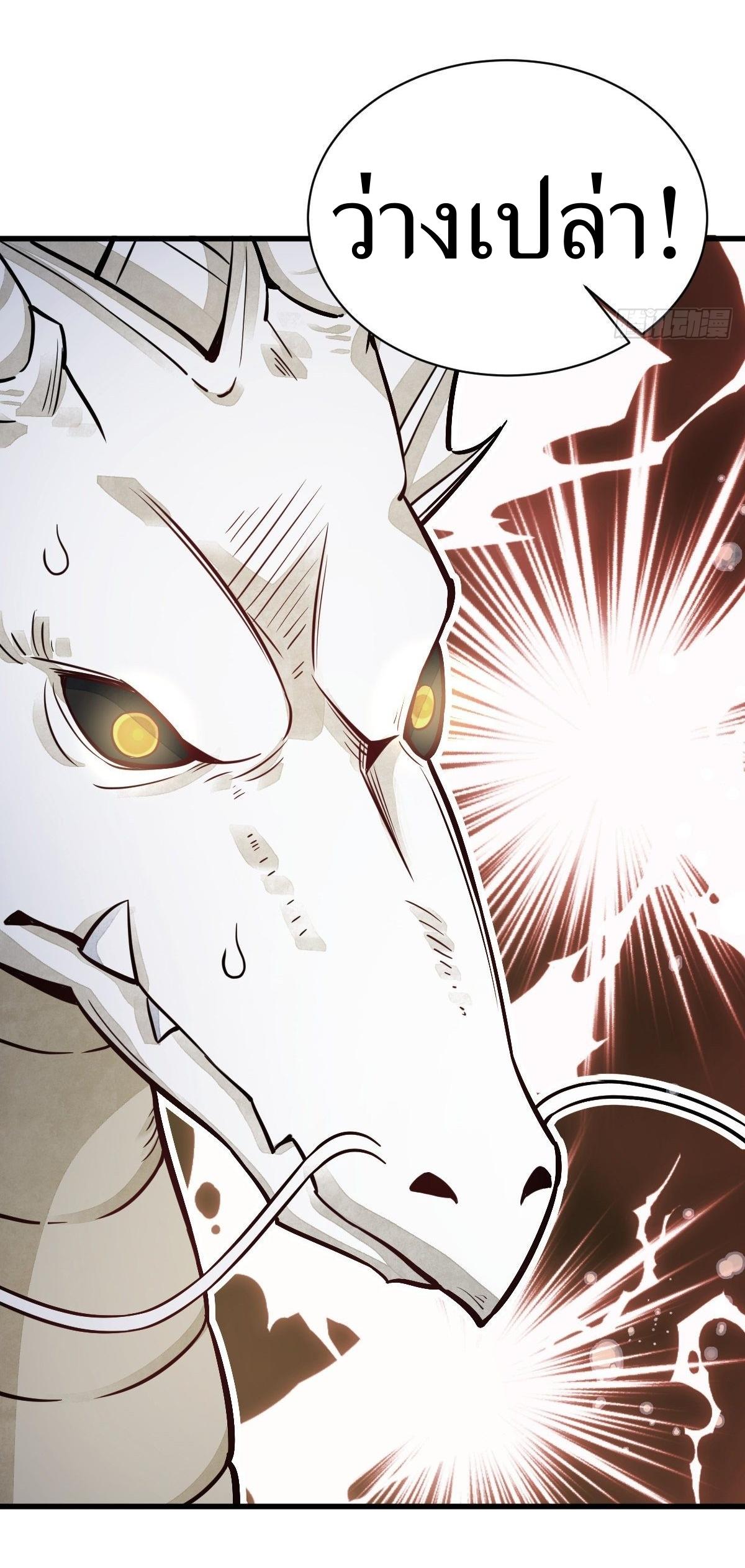 Lan Ke Qi Yuan ตอนที่ 46 หน้า 22