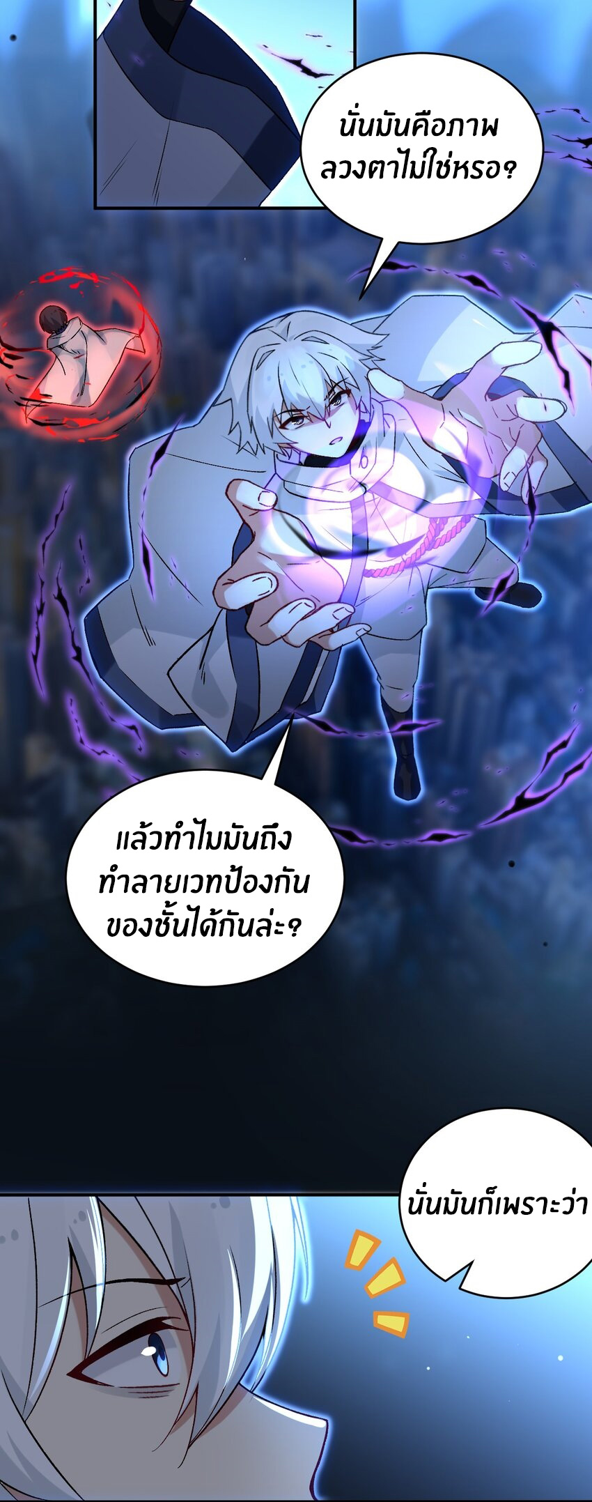 Immortal Official of the Great Zhou Dynasty(คุณต้องฝึกฝนกับฉันไม่ว่าจะยังไงก็ตาม) ตอนที่ 1 หน้า 5