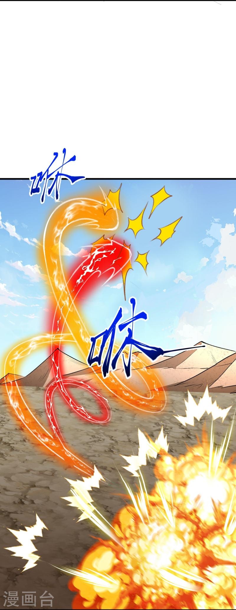 ผู้ขัดเกลาร่างกายที่แข็งแกร่งที่สุดในประวัติศาสตร์ ตอนที่ 119 หน้า 8