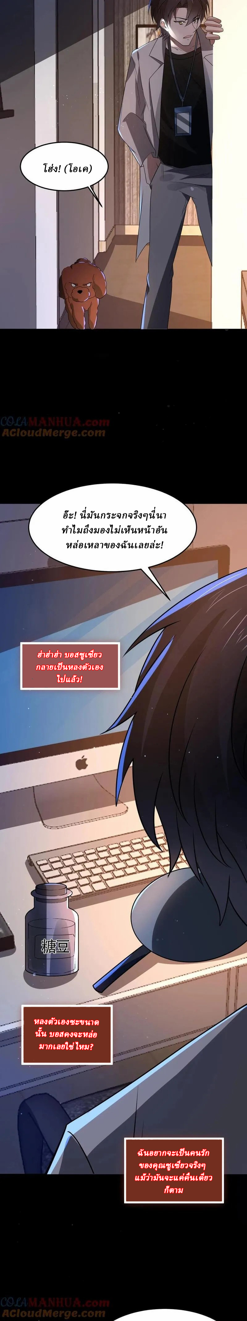 SSS-rank Invincible War God ตอนที่ 88 หน้า 4
