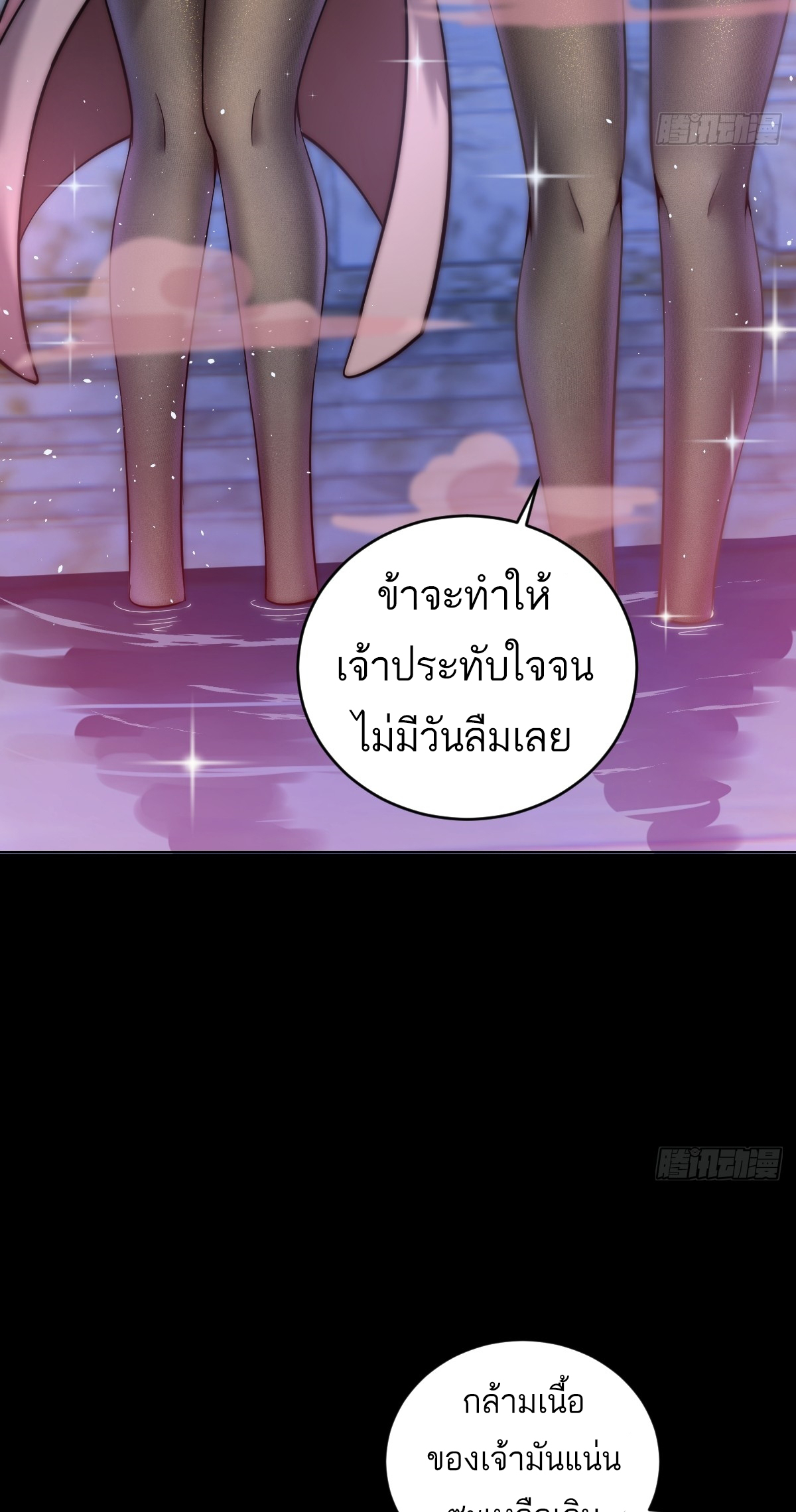 เอกาบุรุษเซียน : ผู้บ่มเพาะเซียนคนเดียวแห่งโลกเวทมนตร์ ตอนที่ 4 หน้า 32