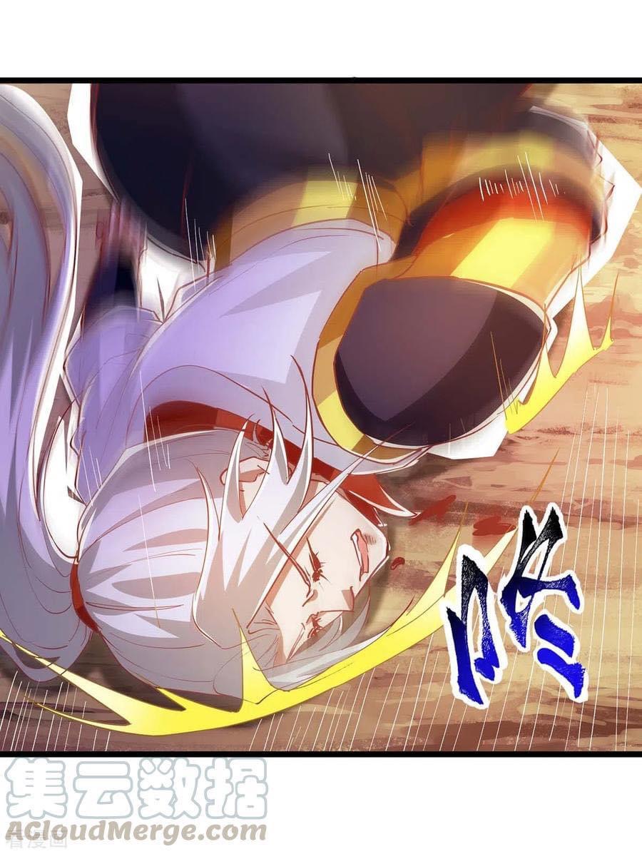 ระบบเทพเเห่งการกลืนกิน ตอนที่ 34 หน้า 21