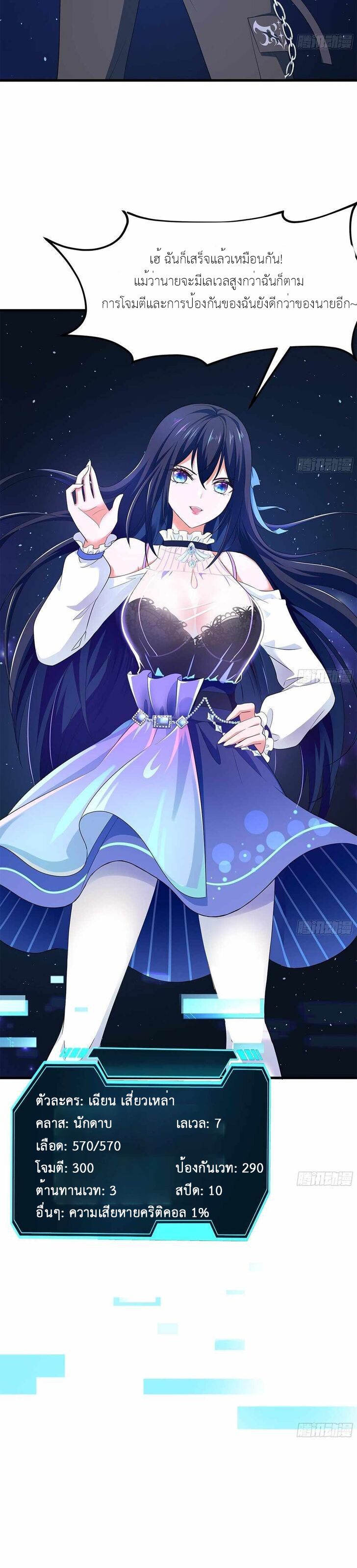 Wo Zai Difu Kai Hougong ฉันมีฮาเร็มอยู่ในยมโลก ตอนที่ 6 หน้า 12