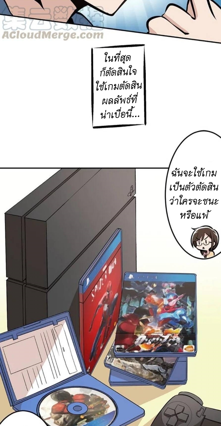 We Are In Love! ตอนที่ 5 หน้า 11