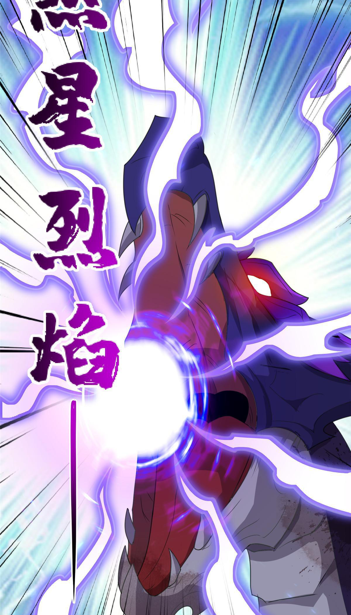 (ชนจีน) Dragon Master (จูหมิง นักรบเซียนมังกร) ตอนที่ 181 หน้า 29