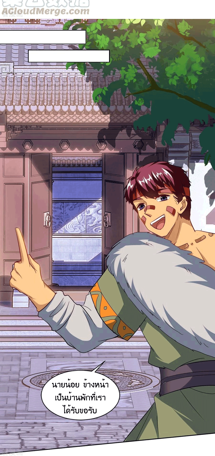 One Step Toward Freedom ตอนที่ 154 หน้า 13