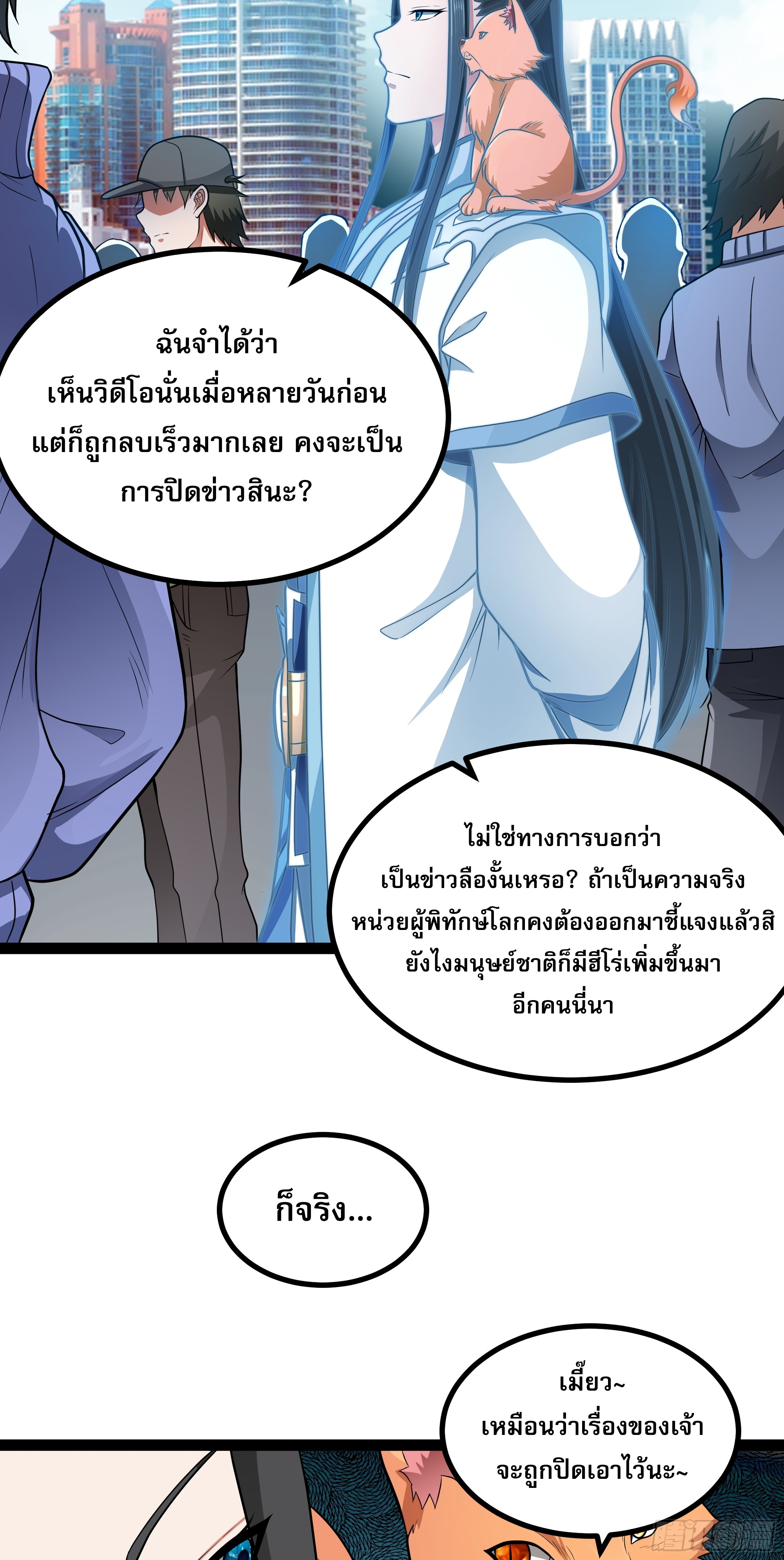 ผู้แข็งแกร่งที่สุดในต่างโลก ตอนที่ 4 หน้า 41