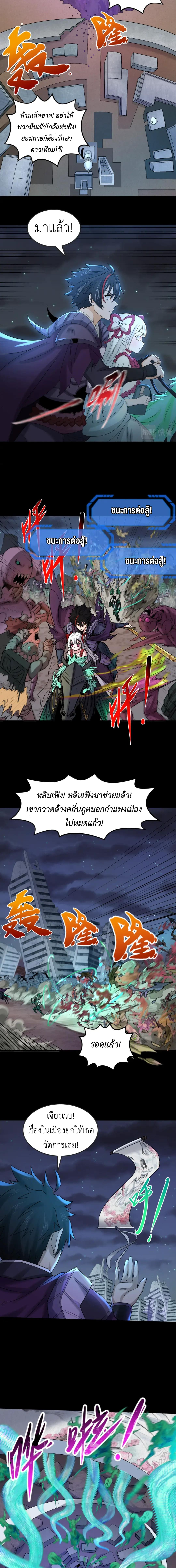 Era of the Haunted - ยุคสมัยแห่งภูตผี ตอนที่ 103 หน้า 4