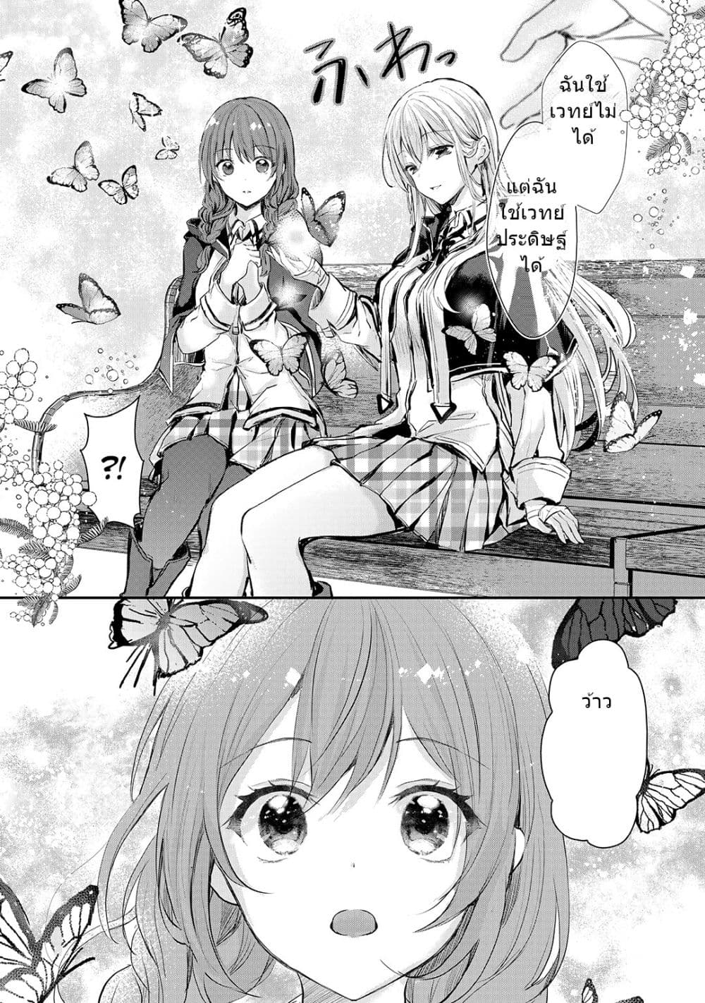 Oujo Denka wa Oikari no you desu ตอนที่ 5 หน้า 9