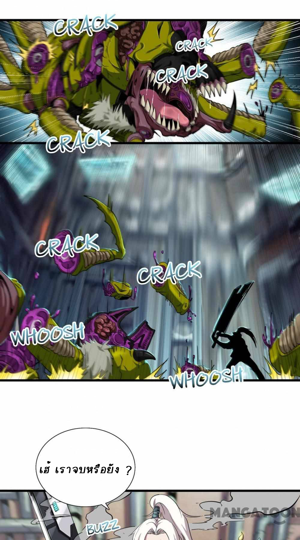 การผจญภัยในดินแดนสรวงสวรรค์ ตอนที่ 10 หน้า 15