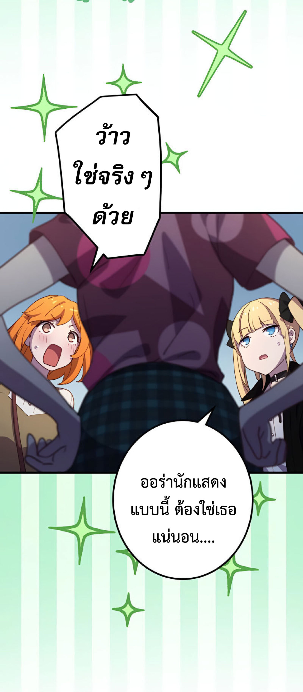 การกลับชาติมาเกิดของจอมเวทย์ต้องห้าม (Reincarnation of the Forbidden Archmage) ตอนที่ 26 หน้า 39