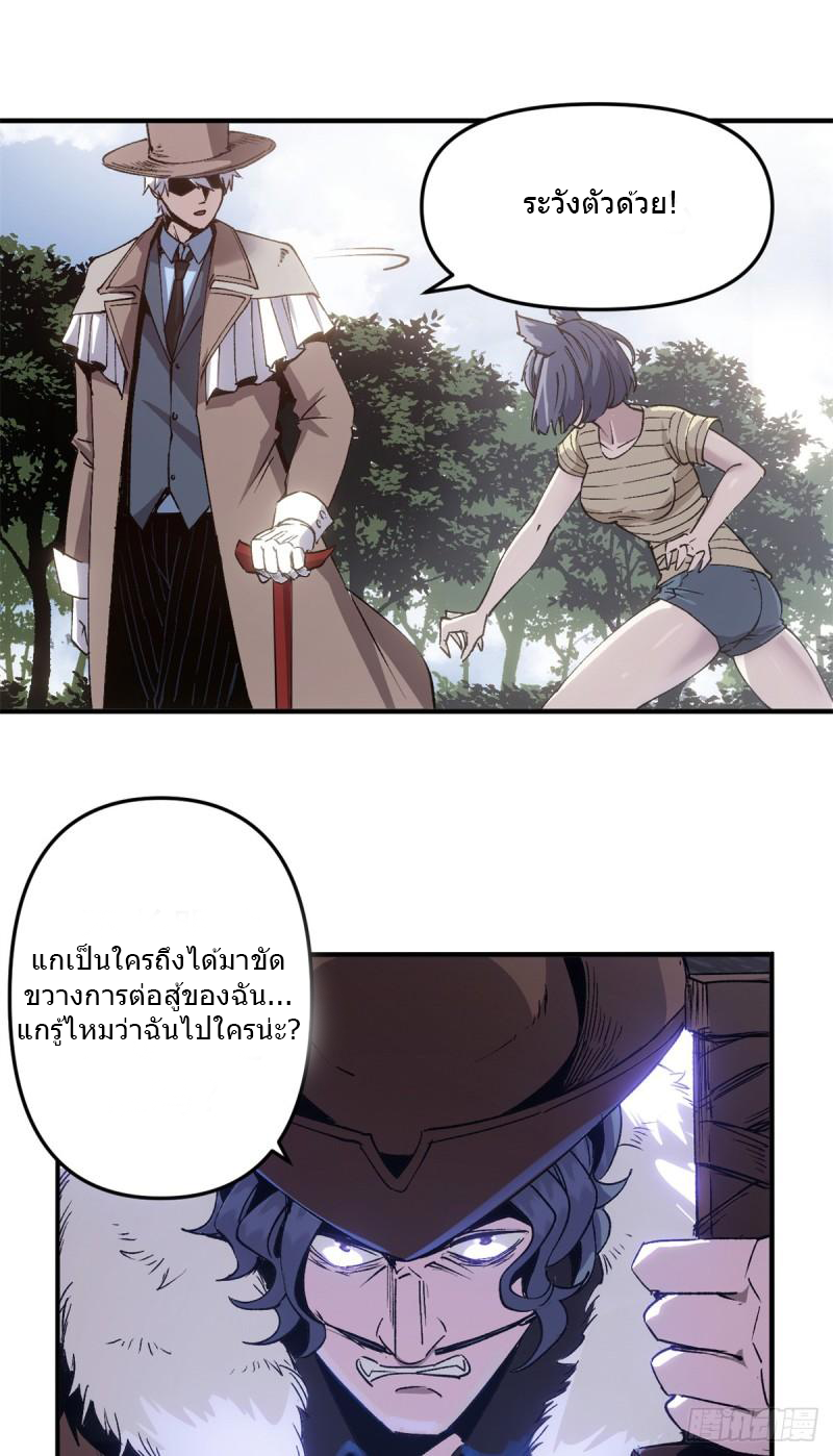 The warden who guards the witches ตอนที่ 13 หน้า 18