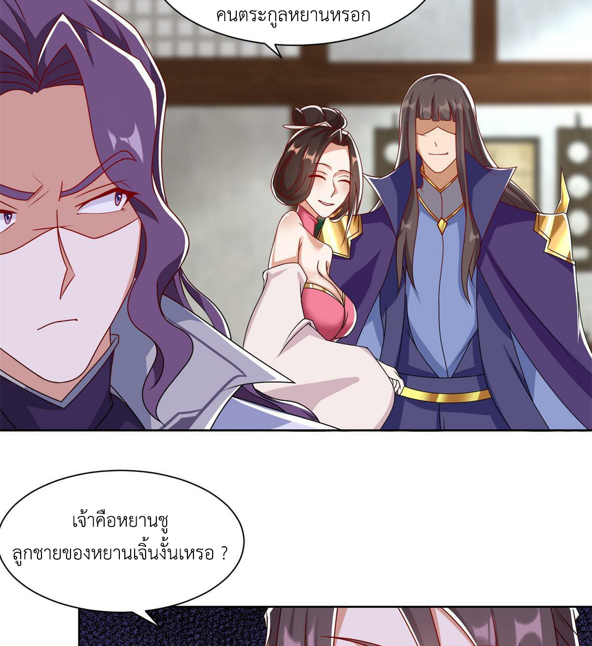 (ชนจีน) Dragon Master (จูหมิง นักรบเซียนมังกร) ตอนที่ 222 หน้า 33