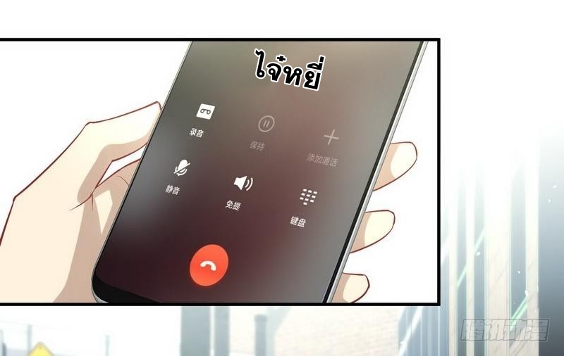 Immortal Swordsman in The Reverse World ข้าเซียนกระบี่ไม่เกาะสตรี ตอนที่ 25 หน้า 8