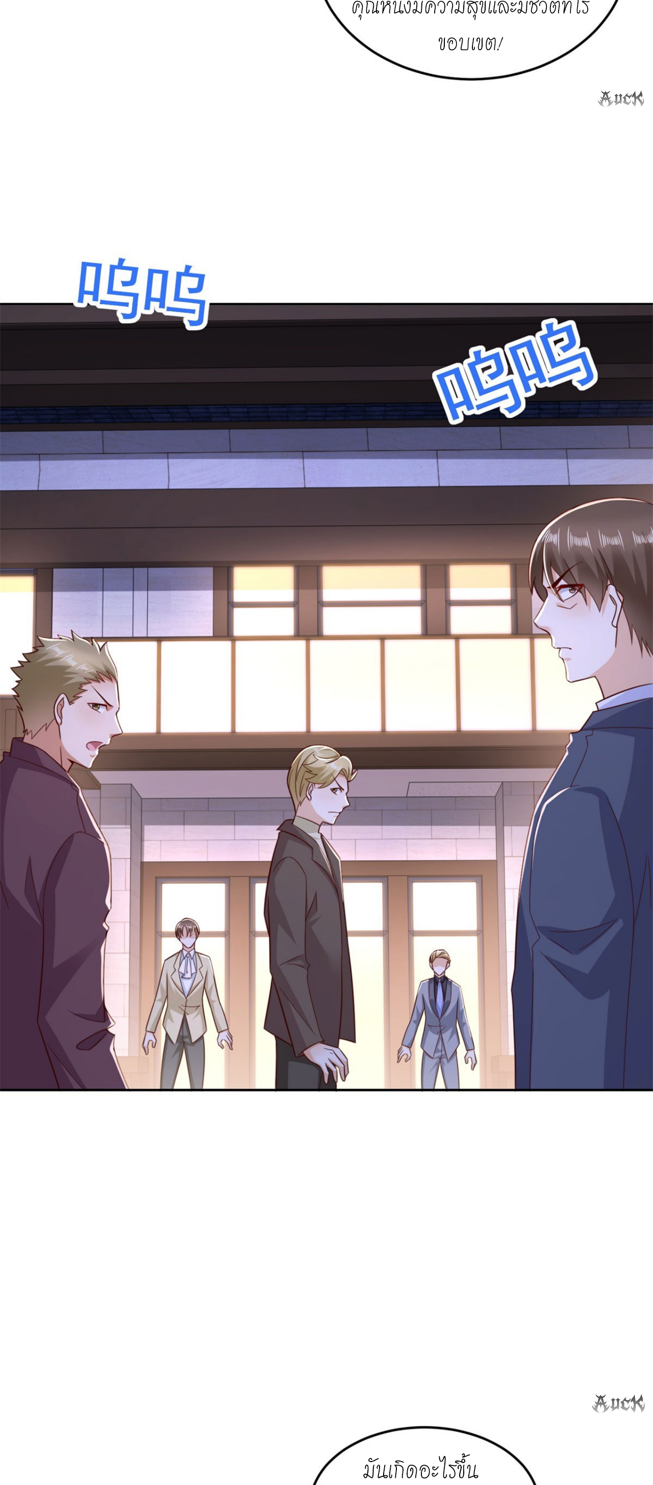 เทพเจ้าแห่งสงครามที่แข็งแกร่งที่สุดของเมือง ตอนที่ 7 หน้า 3