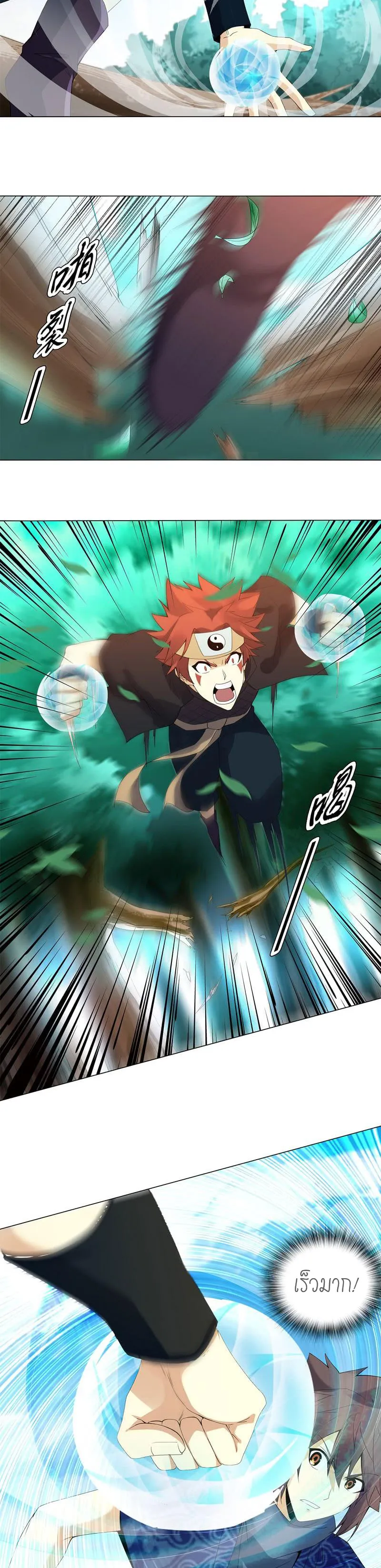 (จบ) Heavenly God Mnemonic (กำเนิดใหม่เทพวรยุทธตระกูลหยาง) ตอนที่ 8 หน้า 45