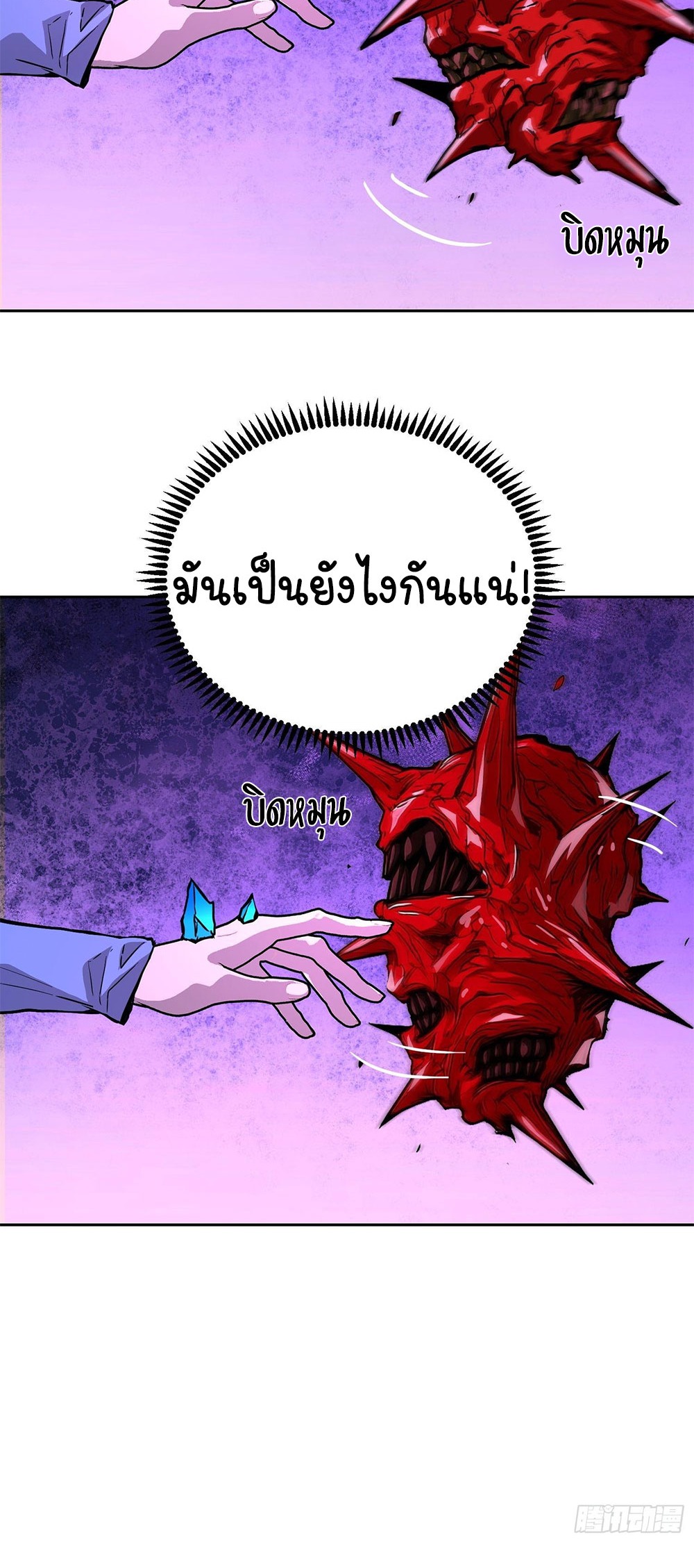 [Emo] Mood Disorder | โรคอารมณ์ คนคลั่งแดนวิปลาส ตอนที่ 21 หน้า 39
