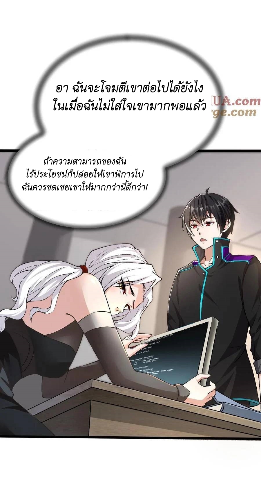 I Accidentally Became Invincible While Studying With My Sister ตอนที่ 38 หน้า 24