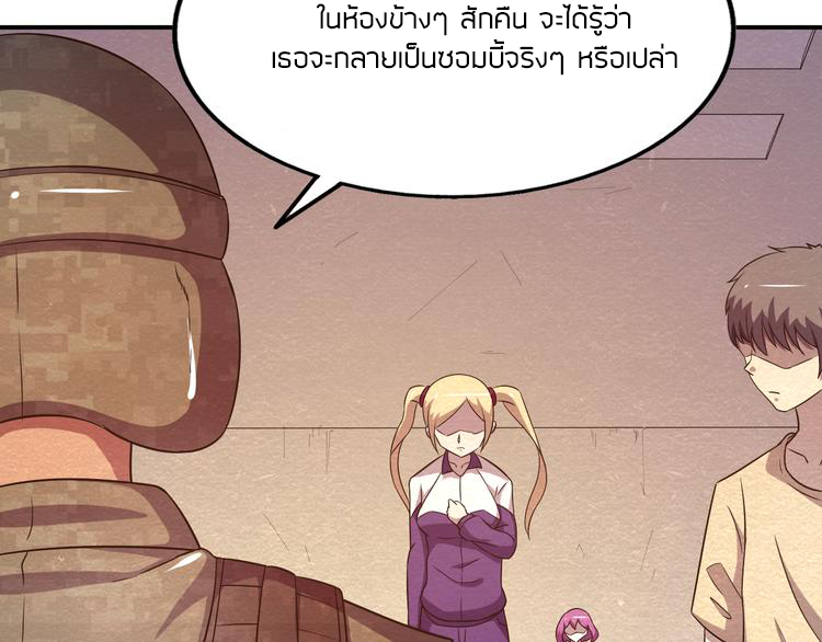 The Wolf Master in the Apocalypse ปรมาจารย์หมาป่า ในวันโลกาวินาศ ตอนที่ 20 หน้า 60