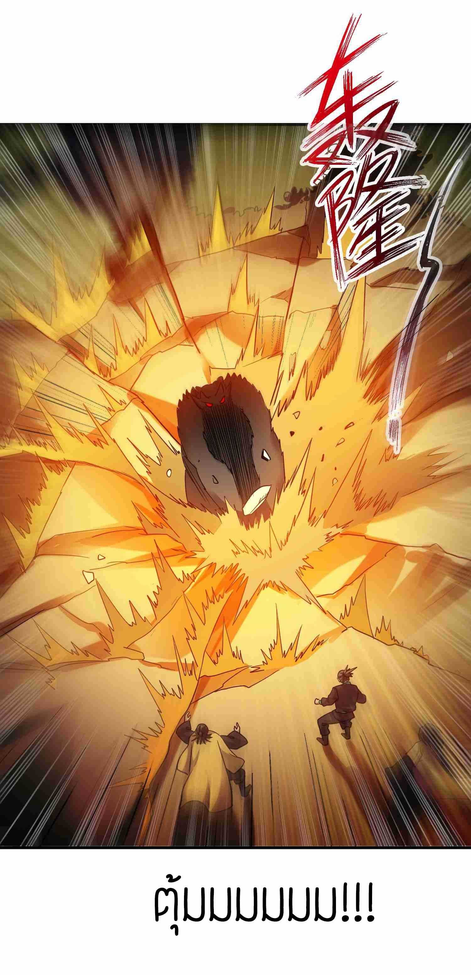 Super Warrior in Another World ทหารเซียนไปหาเมียที่ต่างโลก (กำลังแปลอยู่) ตอนที่ 43 หน้า 28