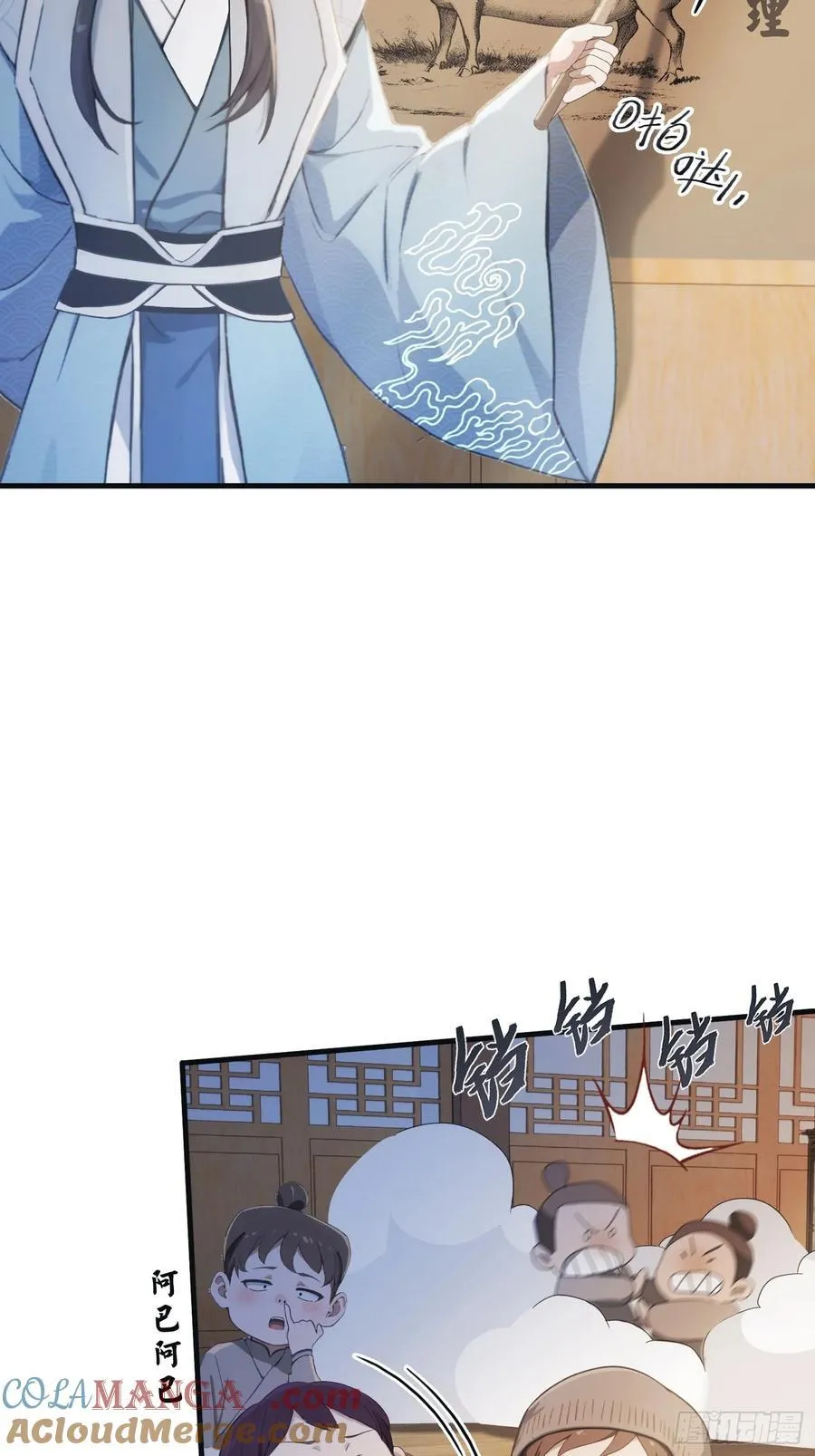 (ซ้ำกับบาทเดียว)ข้าคือปรมาจารย์ไร้เทียมทาน?ห๊ะไรนะ!!! ตอนที่ 2 หน้า 16