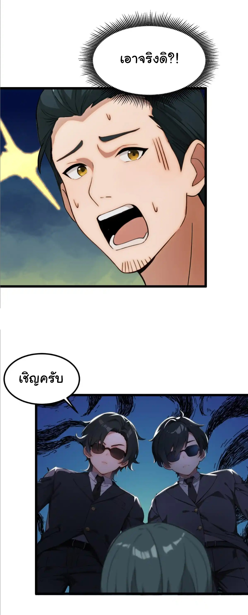 ภรรยาจักรพรรดินีกับสามีขยะ ตอนที่ 37 หน้า 4