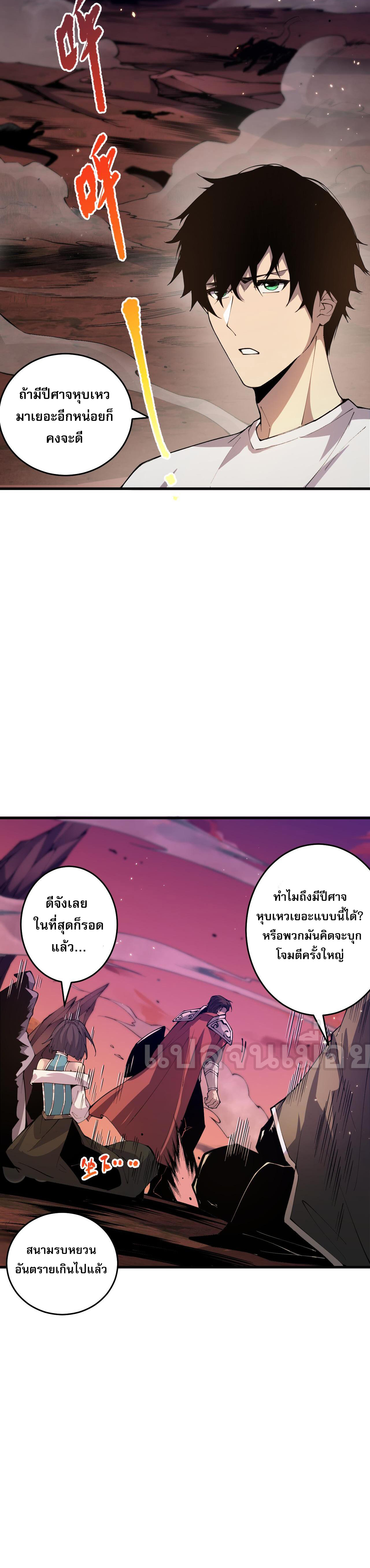 เนโครแมนเซอร์! ฉันคือภัยพิบัติล้างโลก! ตอนที่ 38 หน้า 34