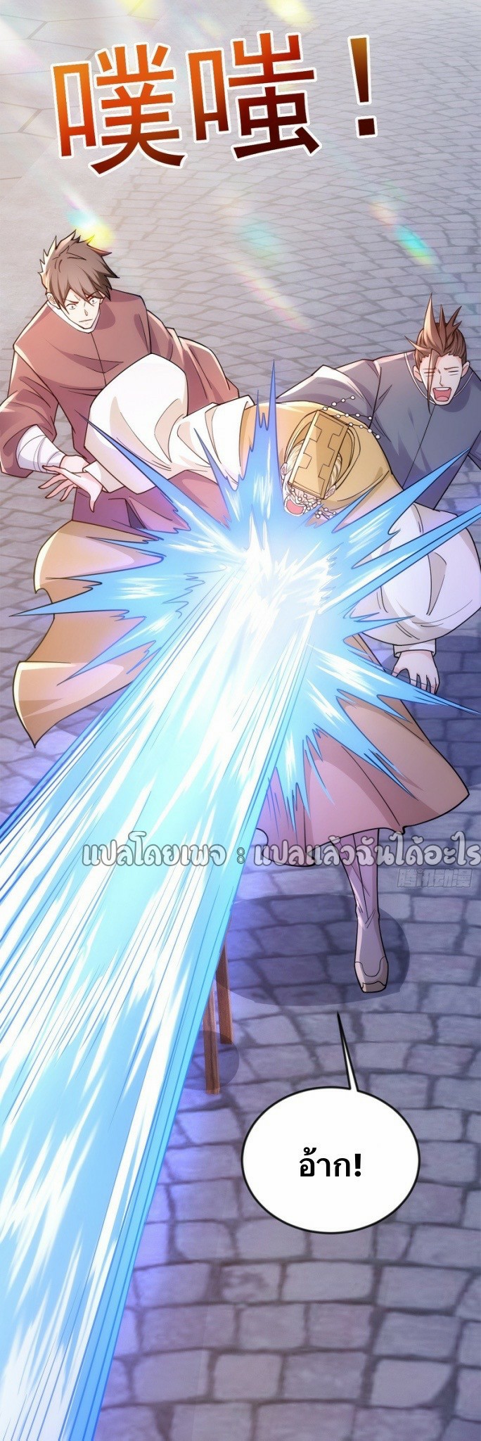 (ชนจีน)จุติเทพจักรพรรดิเกิดมาทั้งทีมีคะแนนเป็นล้าน ตอนที่ 11 หน้า 28