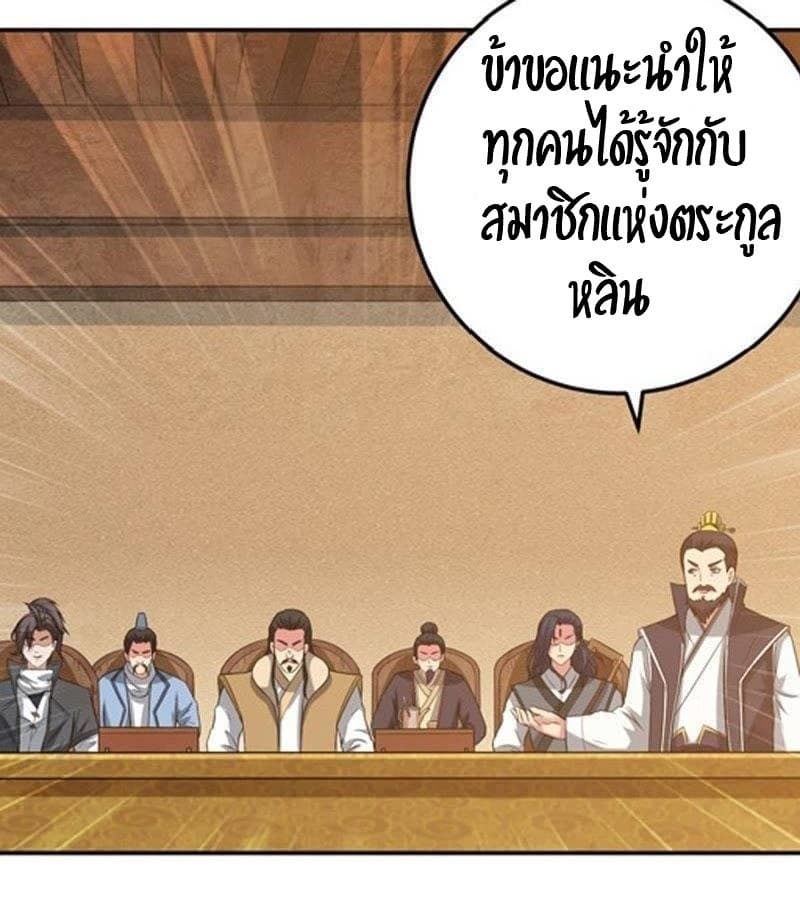 Devouring Eternity ตอนที่ 16 หน้า 2