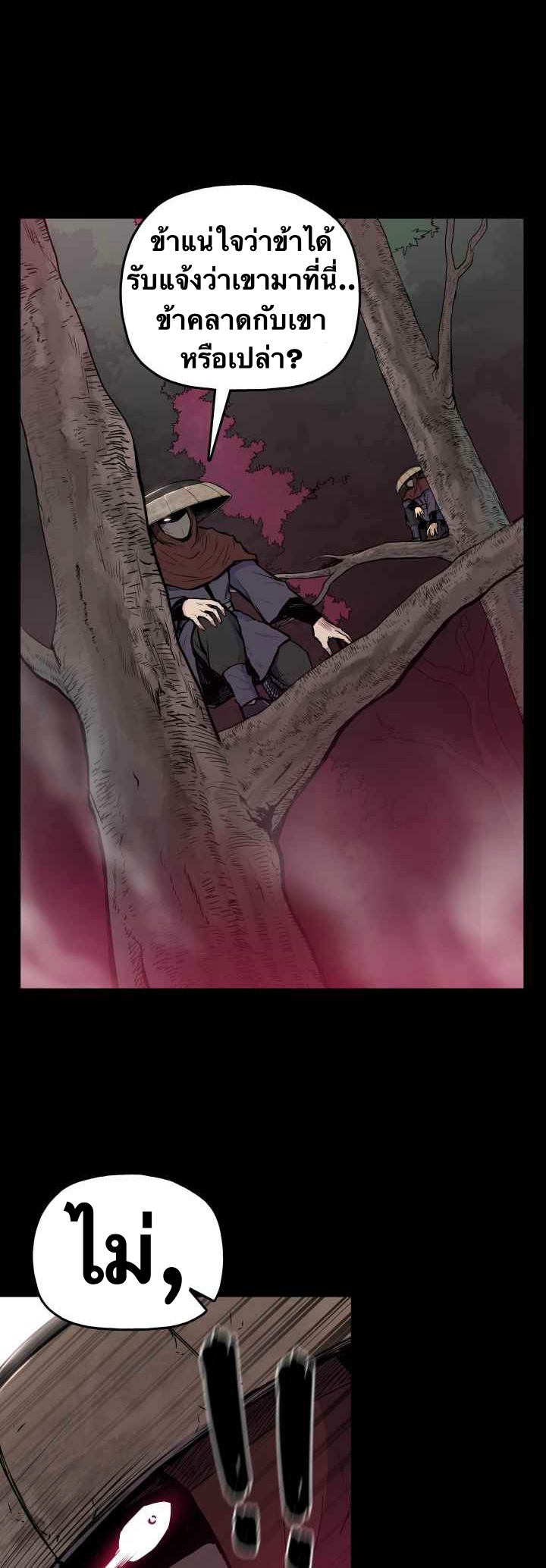 The God Of War ตอนที่ 38 หน้า 15