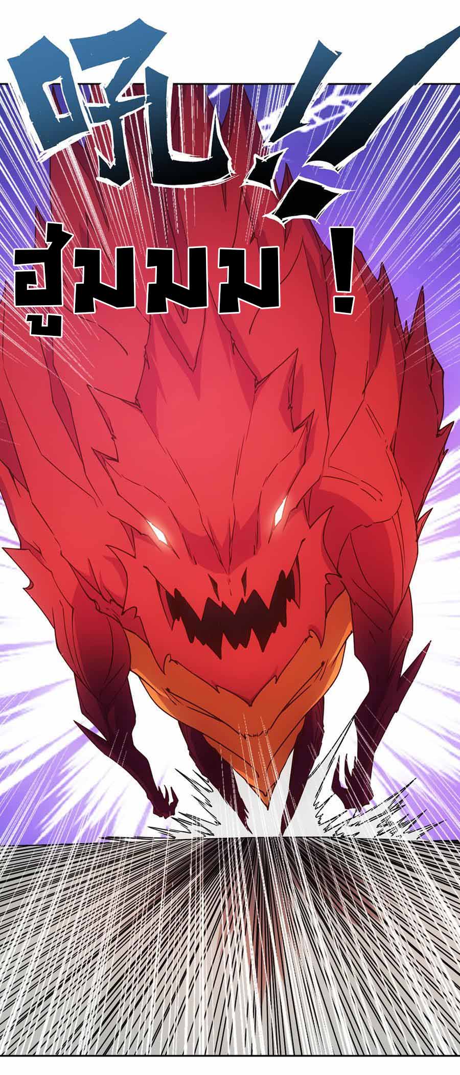 เทพเจ้าหงส์สวรรค์ ตอนที่ 41 หน้า 23