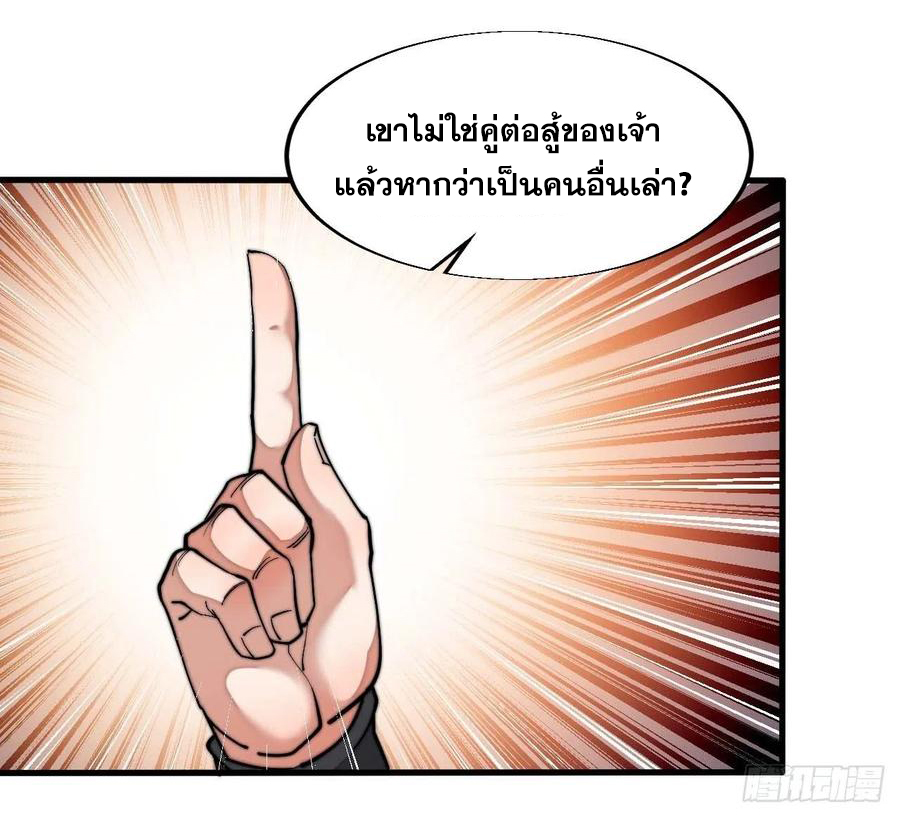 บุรุษที่มีโชค คงไม่ใช่ข้าแล้วแหละ ตอนที่ 19 หน้า 31