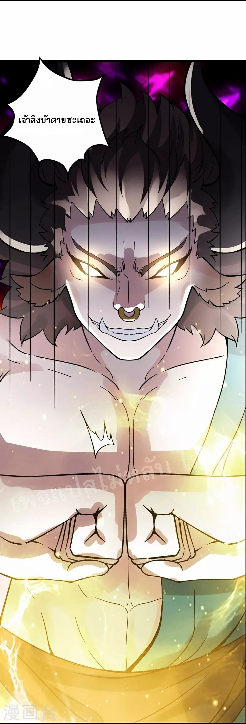 ฮาเร็มของข้ามีแต่ลูกศิษย์หญิงทั้งนั้น ตอนที่ 62 หน้า 5