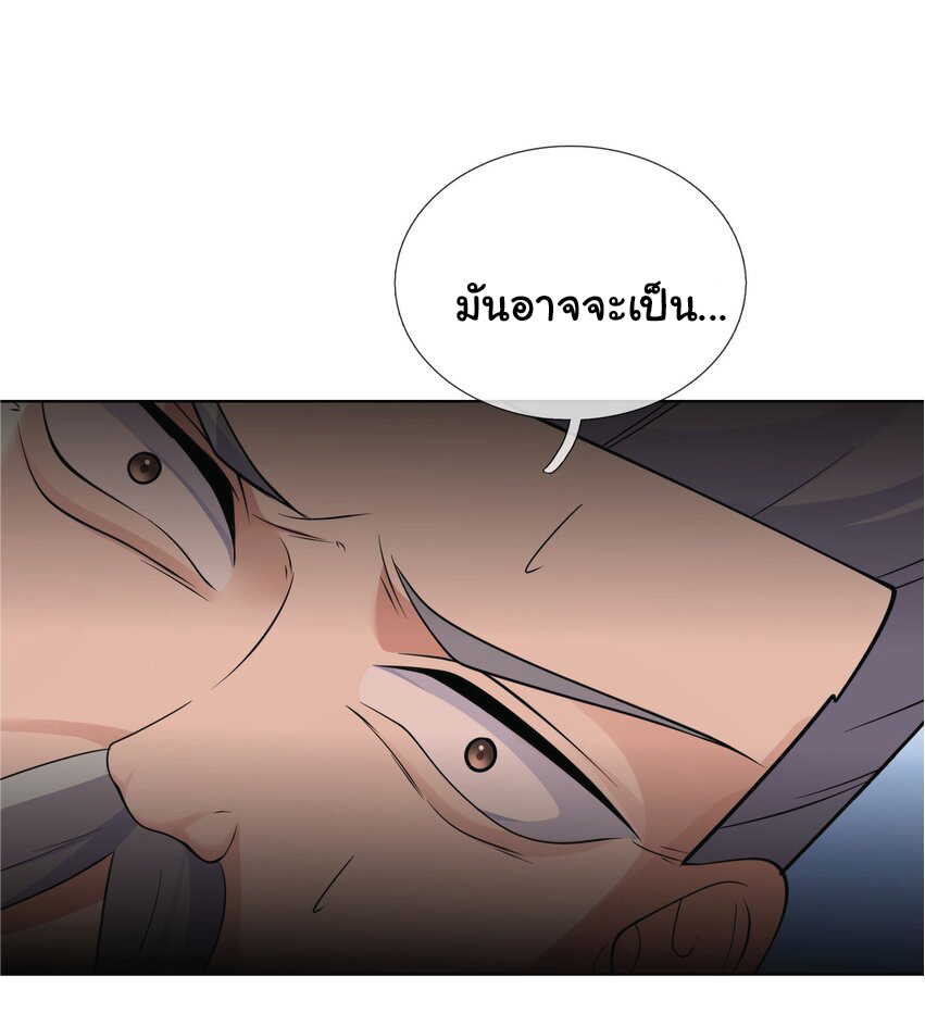 Being a Teacher is Invincible in World ตอนที่ 63 หน้า 53