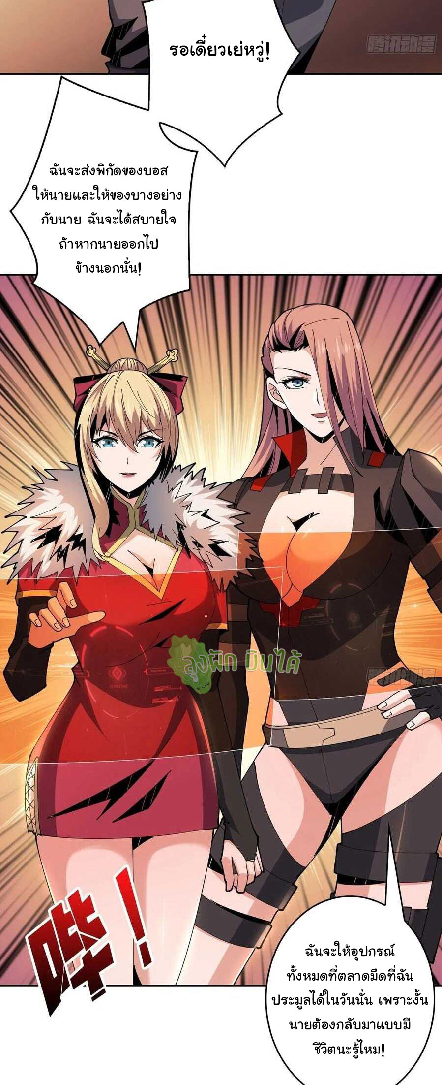 (ชนจีน) IT STARTS WITH A KINGPIN ACCOUNT - จุติจอมราชัน ตอนที่ 64 หน้า 19