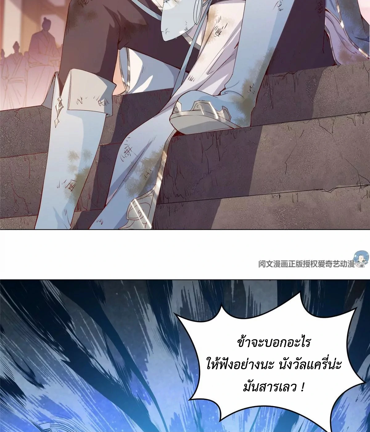 (ชนจีน) Dragon Master (จูหมิง นักรบเซียนมังกร) ตอนที่ 1 หน้า 11