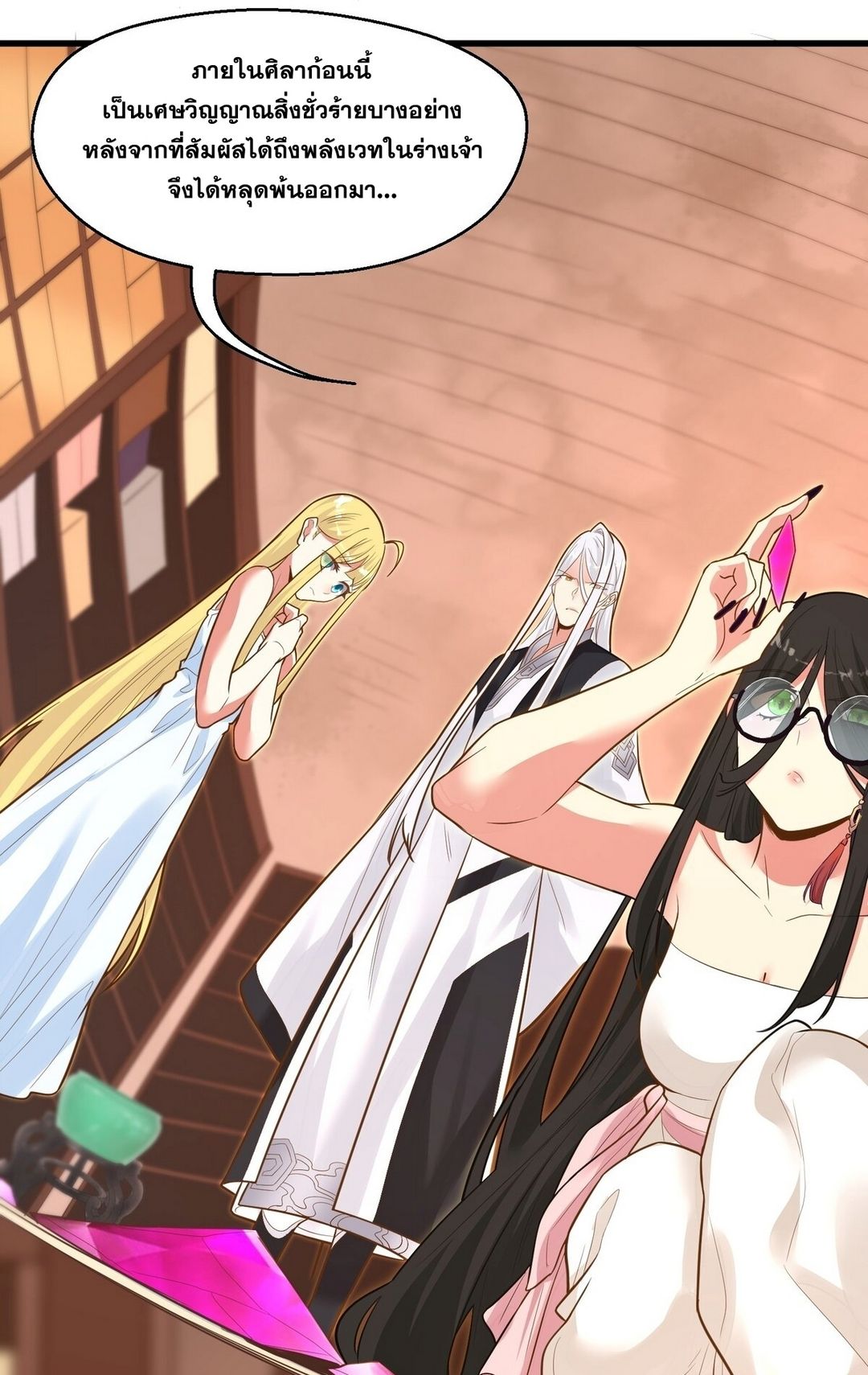 Surrounded By Monsters I Found A Little Witch ถูกปีศาจรายล้อม ข้าเก็บแม่มดน้อยขึ้นมา (ตัดจบ) ตอนที่ 13 หน้า 52