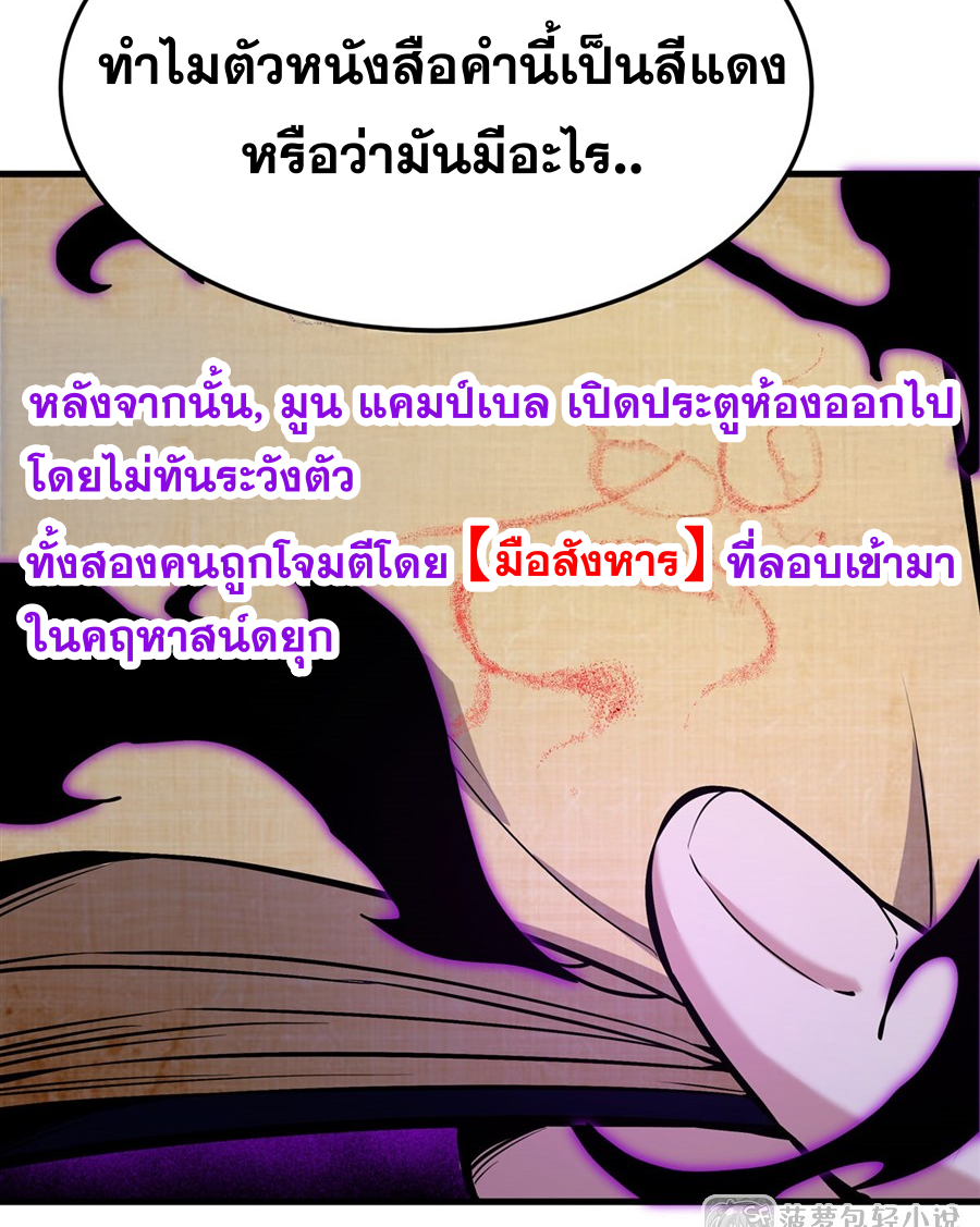 ตัวร้ายผมทองในนิยายตัวเอกหญิงสุดแกร่งก็อยากมีความสุข ตอนที่ 14 หน้า 43