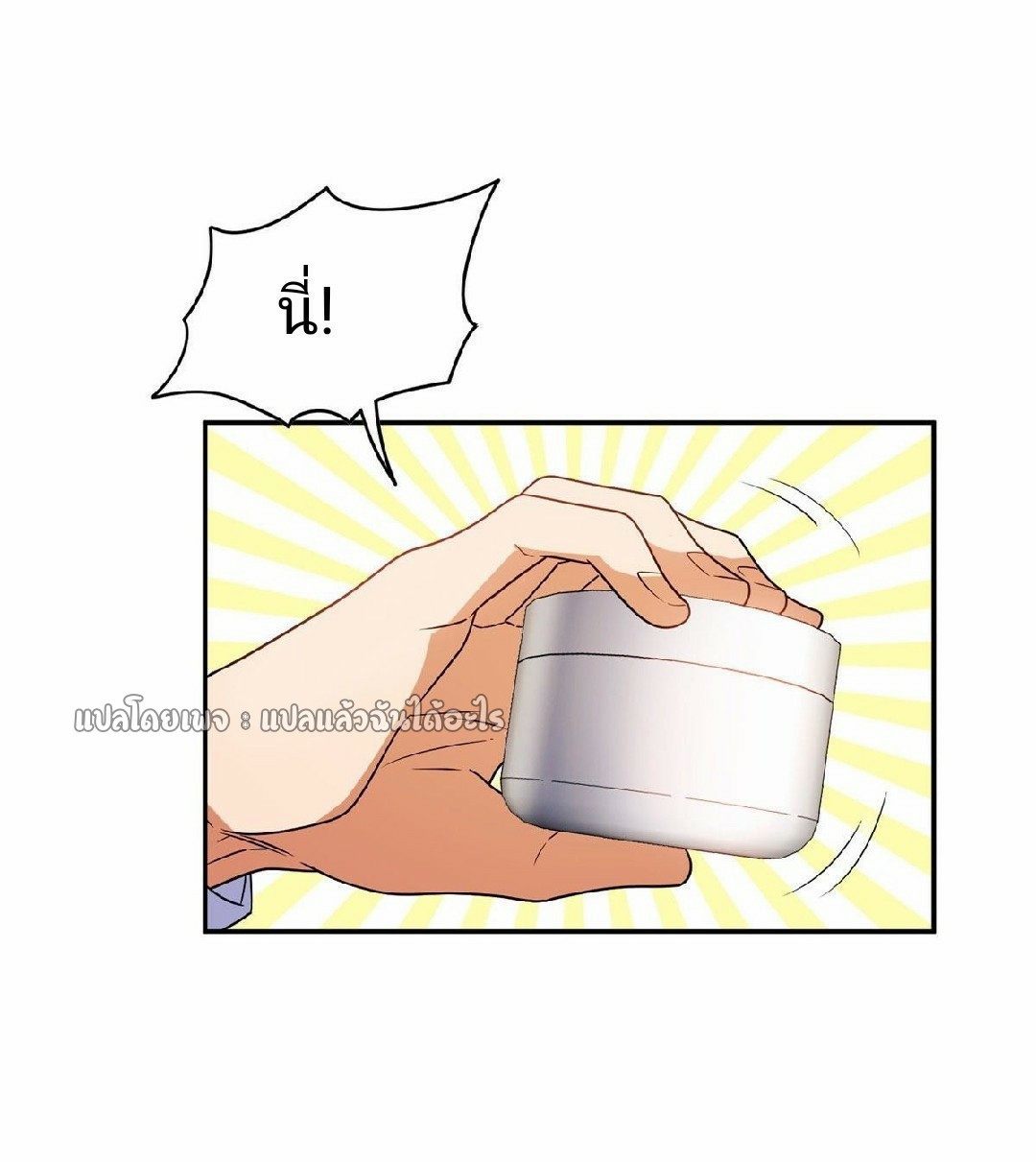 การเกิดใหม่ของพระเจ้ากับระบบผลาญเงินสุดกาว ตอนที่ 91 หน้า 16