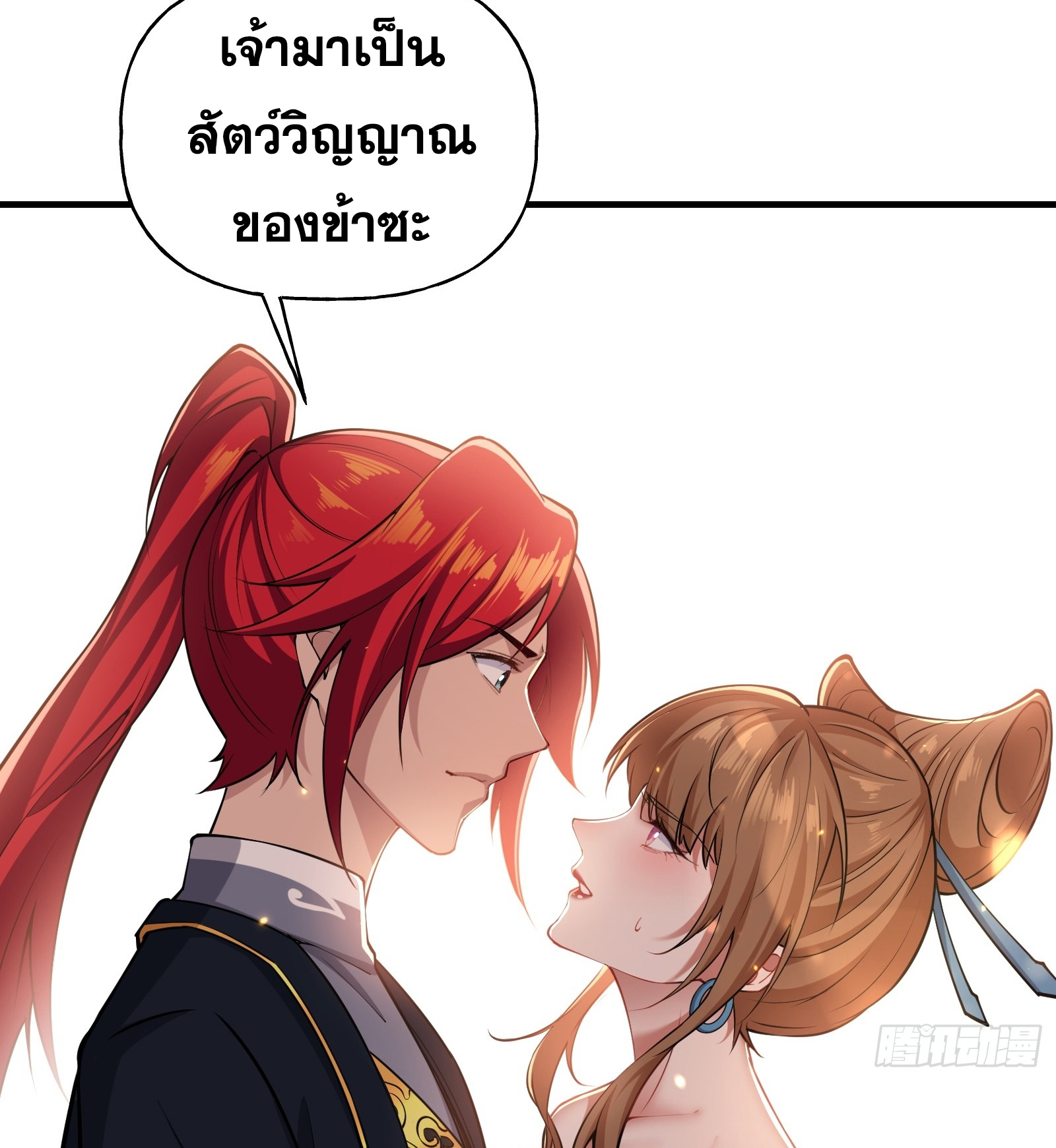 ข้ามโลกมาเป็นNPC ตอนที่ 19 หน้า 46