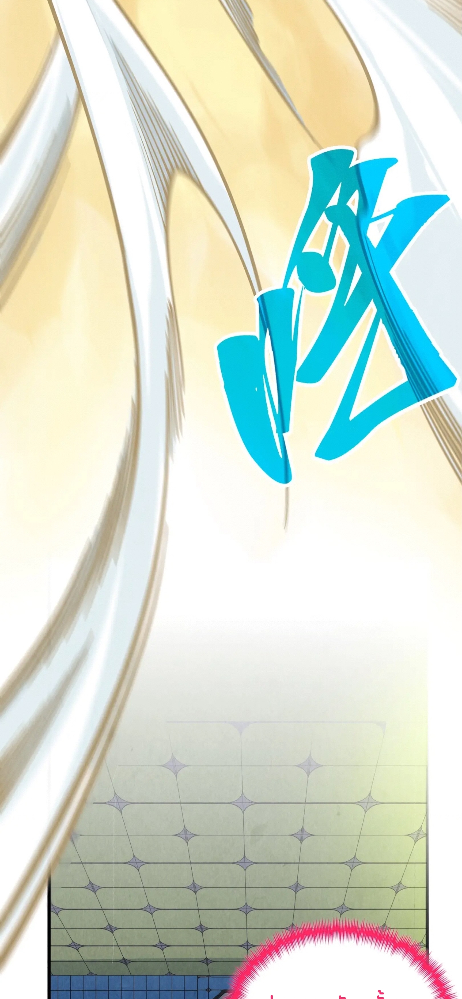 มหาเทพนิรันดร์กาล ตอนที่ 266 หน้า 41