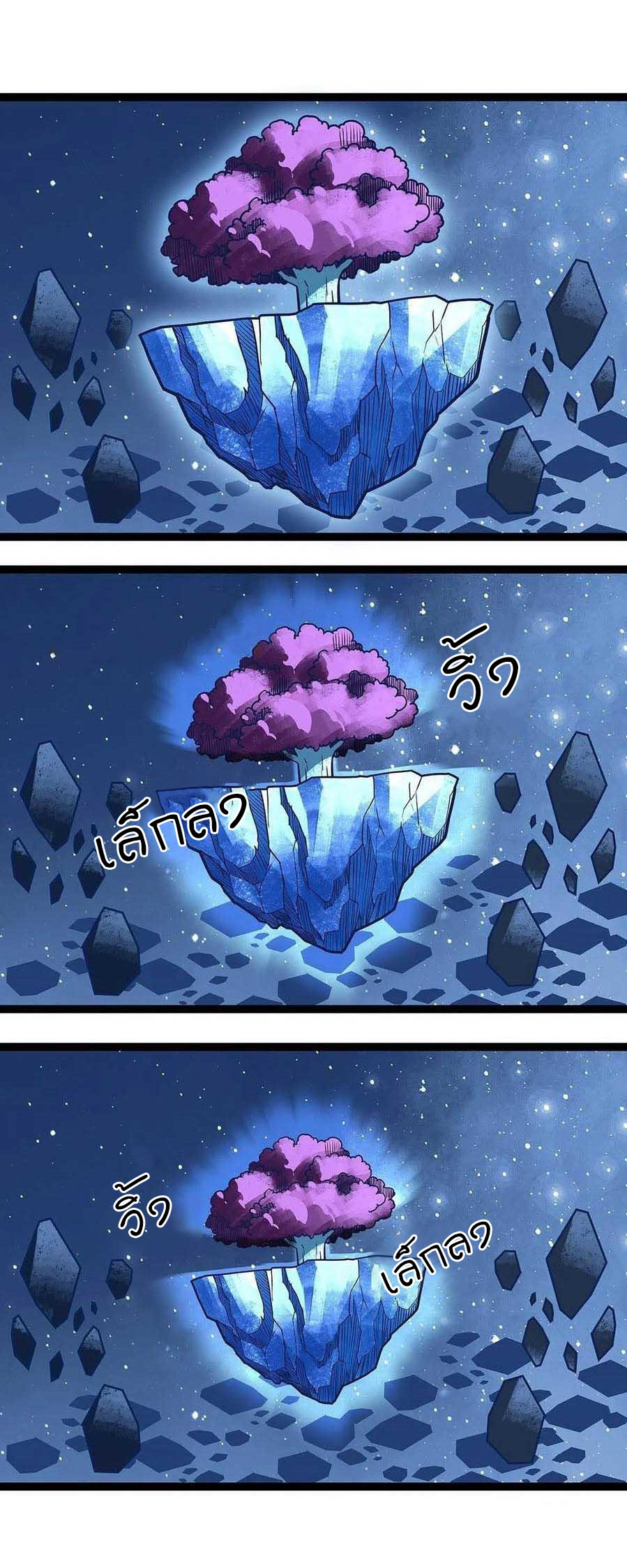 It all starts with playing game seriously ตอนที่ 62 หน้า 15